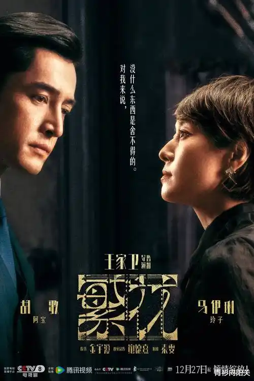 云顶棋局 权谋商战剧全集在线观看