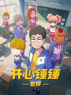 纸上王国 奇幻冒险动漫全集免费观看